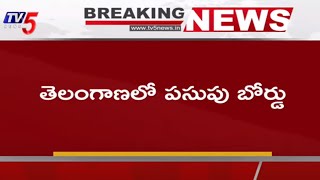 Breaking News : తెలంగాణ లో పసుపు బోర్డు | Narendra Modi | MP Aravind | Tv5 News Digital