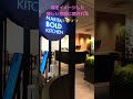 リニューアル‼︎‼︎✨✈️アートホテル成田さん　 成田　 ホテル　 ホテルビュッフェ 成田空港 shortvideo shorts short