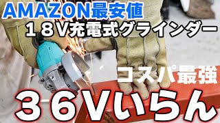 使えんの？激安充電式グラインダーを買ってみた