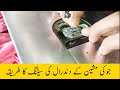 Feedog Fitting' Setting For Juki Sewing Machine| جوكی سلائی مشین کے داندرال کو لگانے کا طریقہ