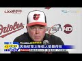 20150430中天新聞　史無前例！mlb關門大戰　球迷人數0