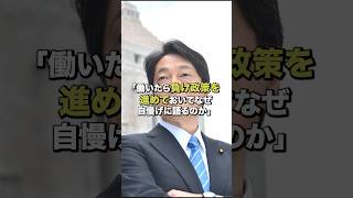 「納税者を見捨てた」自民党政調会長の暴言が物議