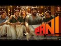 Pani Malayalam Full Movie | New Malayalam Full Movie #newmalayalamfullmovie2024