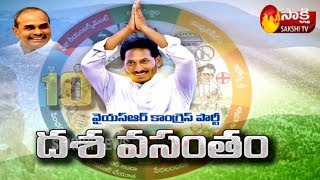 YSR Congress Party Completes 10 Years of Political Career | YSRCP Formation Day 2020 | Sakshi TV