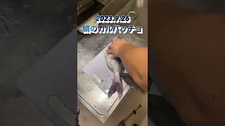 9月26日、鯛のカルパッチョを作りました🐟　#鯛　#カルパッチョ　#Carpaccio #刺身　#料理　#cooking #東北LINE