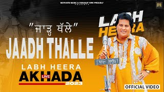 JAADH THALLE | LABH HEERA | SACHIN AHUJA | LATEST PUNJABI SONG 2023, LABH HEERA LIVE AKHADA 2023
