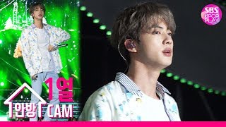 [슈퍼콘서트직캠4K] 방탄소년단 진 공식 직캠 'Make It Right' 방송 최초공개! (BTS JIN Official FanCam)