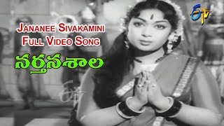 Jananee Sivakamini Full Video Song | Narthanasala | N. T. Rama Rao | Savitri | S.V.R. | ETV Cinema