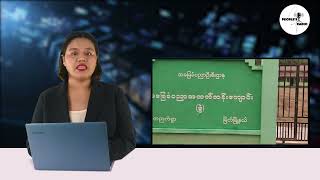 တညက်ကျေးရွာက မိသားစုဝင်သုံးဦးကို စစ်ကောင်စီတပ်က ဖမ်းဆီး