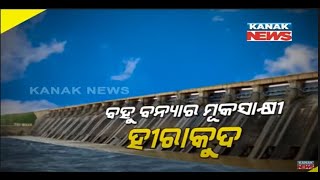 Special Report: Odisha Saw Many Floods After Hirakud Dam Release Flood Water