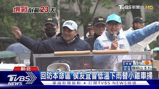 口誤台印已簽MOU? 侯遭質疑誤解外媒報導｜TVBS新聞 @TVBSNEWS01