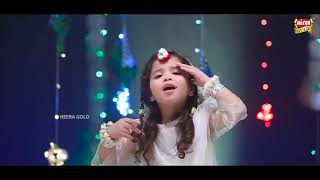 New Rabiulawal Kids Naat 2020 - Aayat Arif - Aao Manayen Jashne Nabi - Official Video - Studio 5