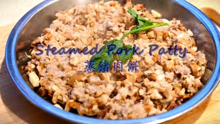 🐯Cooking Series美食系列🐯Steamed Pork Patty蒸豬肉餅🐯