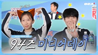 [알코더] 94즈 미디어데이 나들이 하고 왔습니다 | 24-25시즌 미디어데이 비하인드🎥