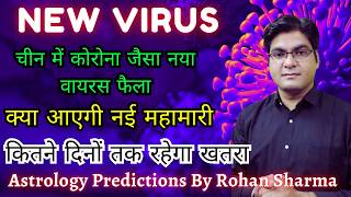 New Virus in China | चीन में कोरोना जैसा नया वायरस फैला | #virus #corona #pandemic