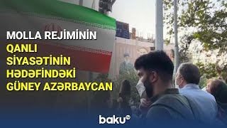 İranın qanlı siyasətinin hədəfindəki Güney Azərbaycan - BAKU TV