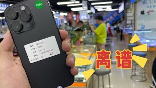 苹果 iPhone14 pro 行情离谱！新机二手一个价 中国深圳华强北美版卖疯了