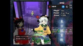 東方地霊殿 EXTRA 霊夢A ノーミスノーボムフルスペカ