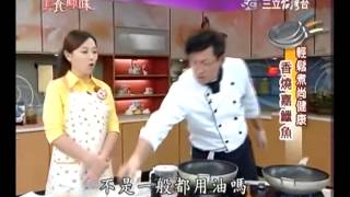 詹姆士食譜教你做香燒嘉鱲魚