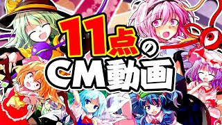 【宣伝CM】さとりこいしのゆっくりマイクラ実況（五つの難題MOD/ハードコア）