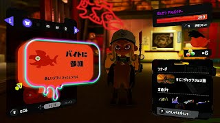 【スプラトゥーン3/サーモンランNW】ついに新ステ！！すじこ垂れ流し(2023/6/4 9：00～回)#1