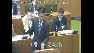 静岡県湖西市議会　平成30年12月定例会　第2日（一般質問　楠浩幸議員）