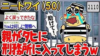 【2ch面白いスレ】誕生日にワイのクレカが停められたんやがwwww【ゆっくり解説】【バカ】【悲報】