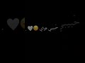 اويلي شكد يجذب شاشة سوداء حلات تواس🥰