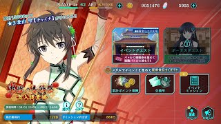 【リロメモ】イベント紹介累計ポイント報酬多すぎ