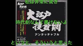 「大江戸捜査網」立ち回り系BGM 玉木宏樹作曲