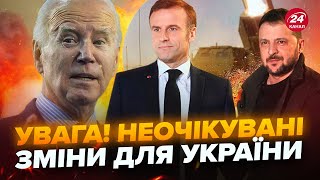 🔥Зеленський сказав ВАЖЛИВЕ у Франції! По Луганську ВДАРИЛИ з ATACMS? Байден ВИБАЧИВСЯ перед Україною