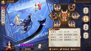 【Onmyoji】my favorite character became a butterfly :))【PvP】