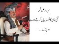 SARDAR ALI TAKAR NEW HD VIDEO|Ghani Khan Falsafa|Full Emotional Video