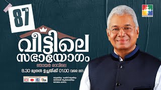 വിശ്വാസത്തിന്റെ കുഴികൾ വെട്ടുക ;അനുഗ്രഹത്തിന്റെ ഉറവ തുറക്കും || PR.K C JOHN