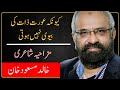 Aurat ki Biwi Nahi hoti hy  by Khalid Masood Khan funny Poetry live in Austria Part 2