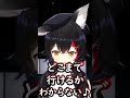 【大神ミオ】音ゲーやるよラップ♪ ネタ切れver 【ホロライブ切り抜き　 shorts