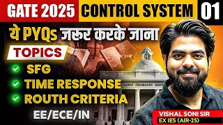 GATE 2025 | Control System Part 01 | ये PYQ's जरूर करके जाना | EE/ECE/IN | GATE Exam