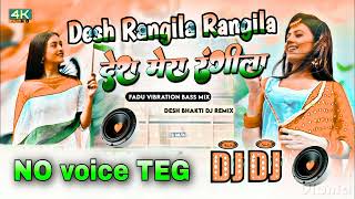 ✓✓देश रंगीला रंगीला देश मेंरा रंगीला✓✓no voice TEG#26janvaru DJ song#no voice teg dj rahul Bhai 🎈