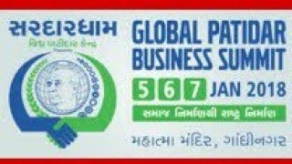 Gpbs 2018 | global patidar business samiti 2018|