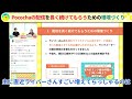 【pococha 水田p】pocochaの配信を長く続けてもらうための環境づくり