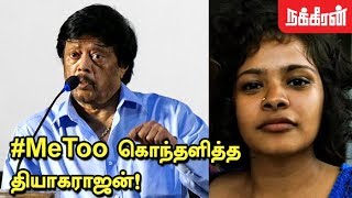 #MeToo கொந்தளித்த தியாகராஜன்! Thiagarajan Reply to sexual harassment allegation against him | #MeToo