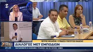 Με κακούς οιωνούς άρχισε ο διάλογος για την Παιδεία