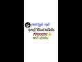 මේක දැන් ලෙඩක් වෙලාද 😂😂 shorts denai_dilui comady funny meme iro shorts_feed srilanka