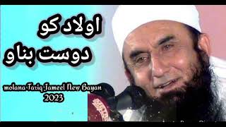 Relationship With Children Advice For Parents By molana Tariq Jameel #2023 by #shahislamic