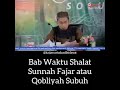 Waktu Sholat Sunnah Fajar Atau Qobliyah Subuh