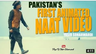 New Hajj Season Lyrical, Duff Version Kalam 2022 | Yasir Soharwardi | Shajra |  شجرہء حضرت محمد ﷺ