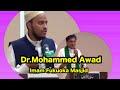 Shaykh Muhammad Awad Imam Fukuoka Mosque Seerat un Nabi Kyushu seminar 2024