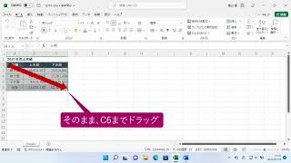 Excelの表をWordに貼り付けたい（Excel 2021）