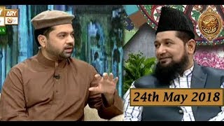 Naimat e Iftar (Lahore)  - Segment - Quran Se Wabastagi - 24th May 2018 - ARY Qtv