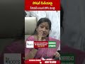 సోషల్ మీడియాపై సీరియస్ అయిన హోం మంత్రి.. homeministertanetivanitha socialmedia abn telugu